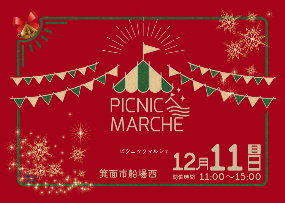 PICNIC MARCHE 2022.12.11｜ 総合案内｜