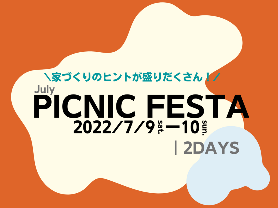 PICNIC FESTA｜2022年7月（ワークショップ系イベント）